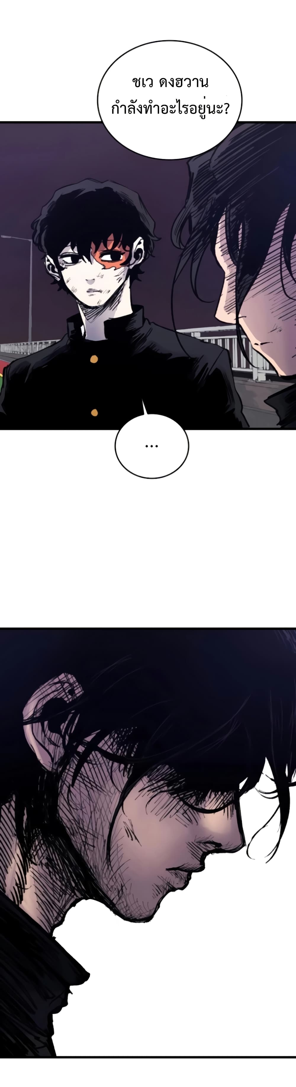 High Class page 21