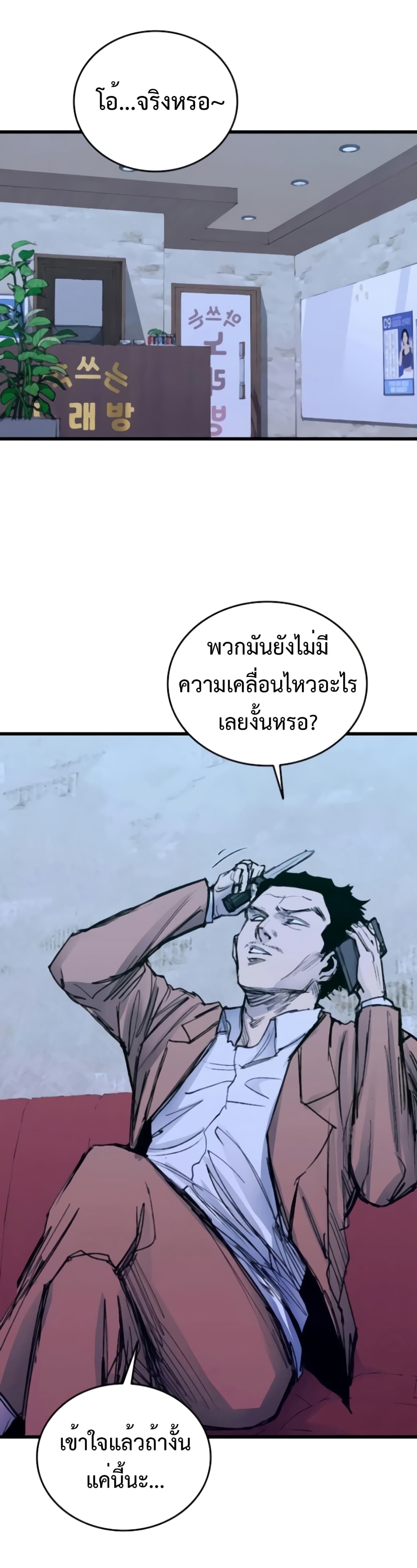 High Class page 26