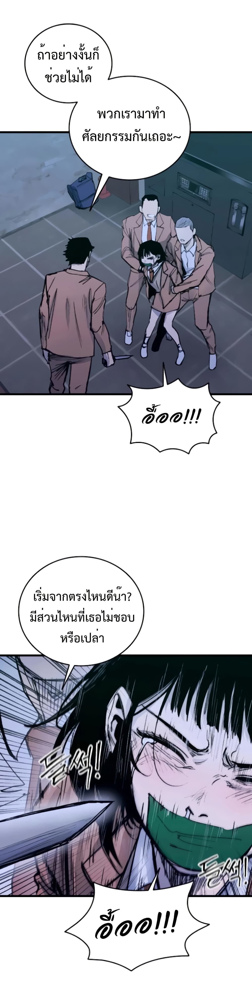 High Class page 28