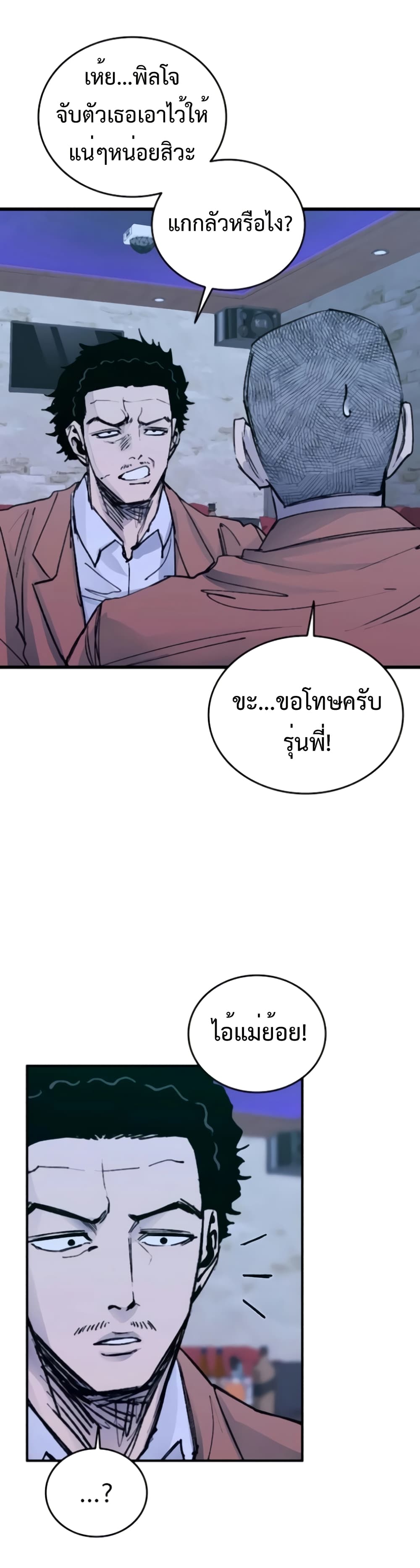 High Class page 29