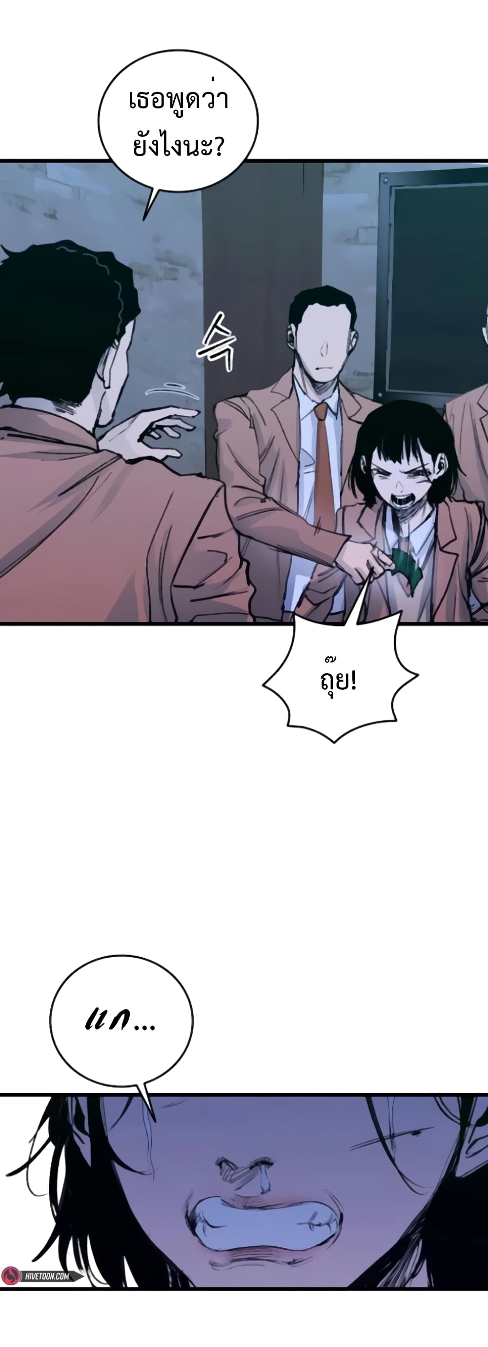 High Class page 30