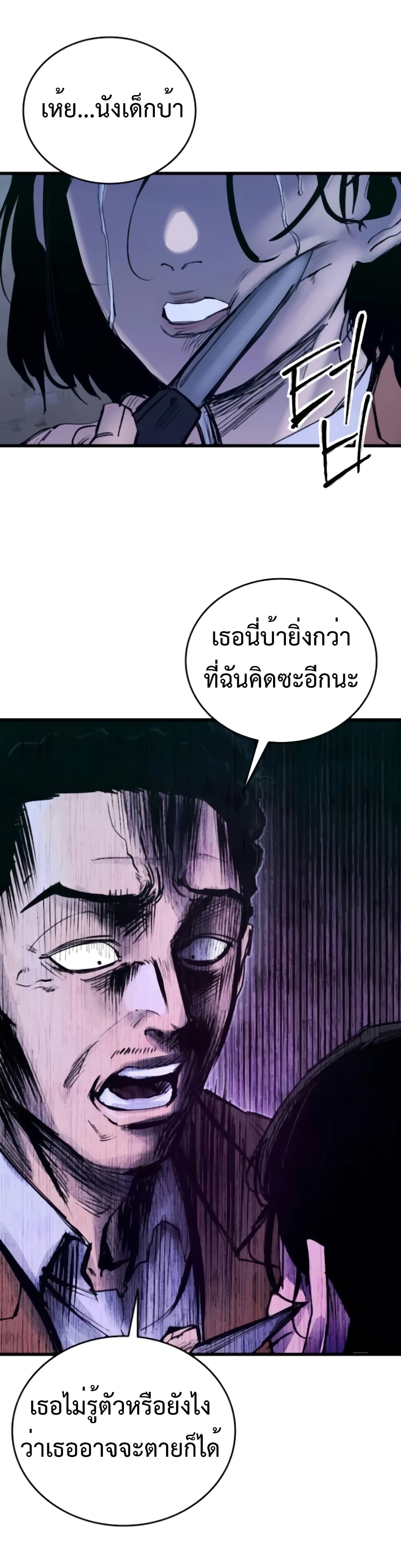 High Class page 34