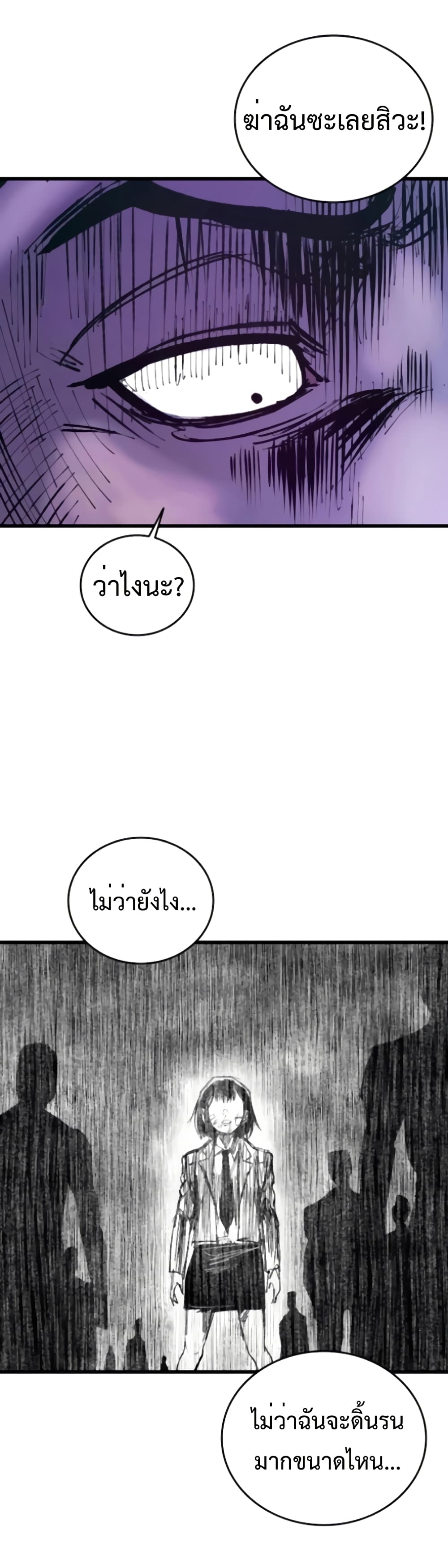 High Class page 35