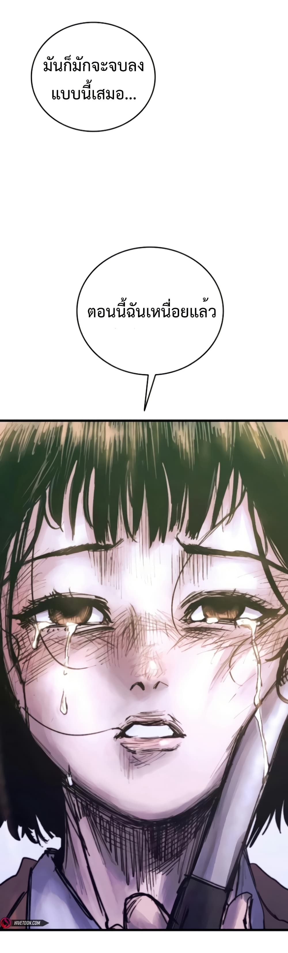 High Class page 36