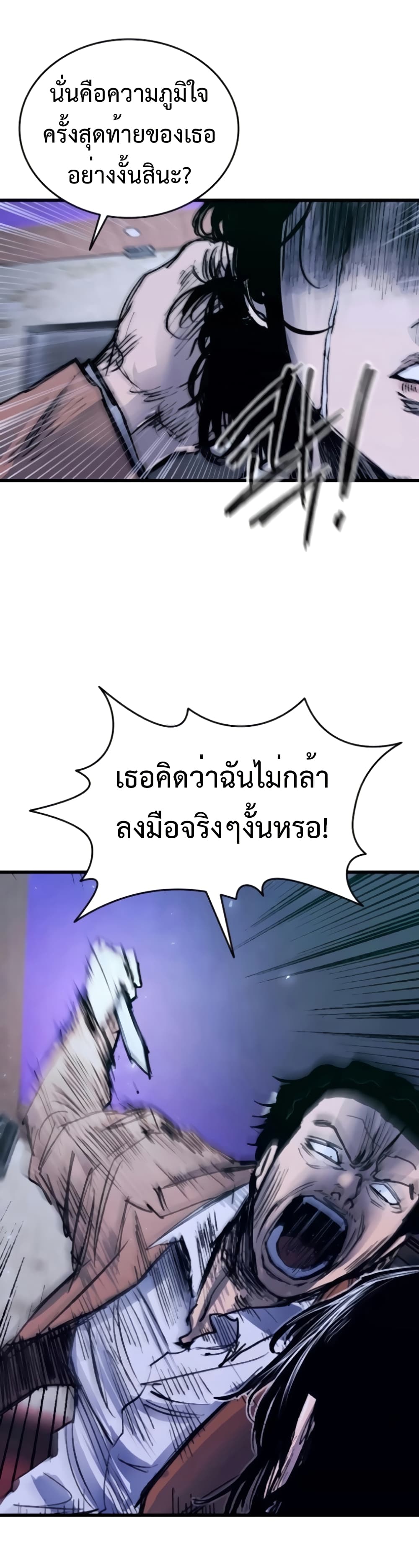 High Class page 38