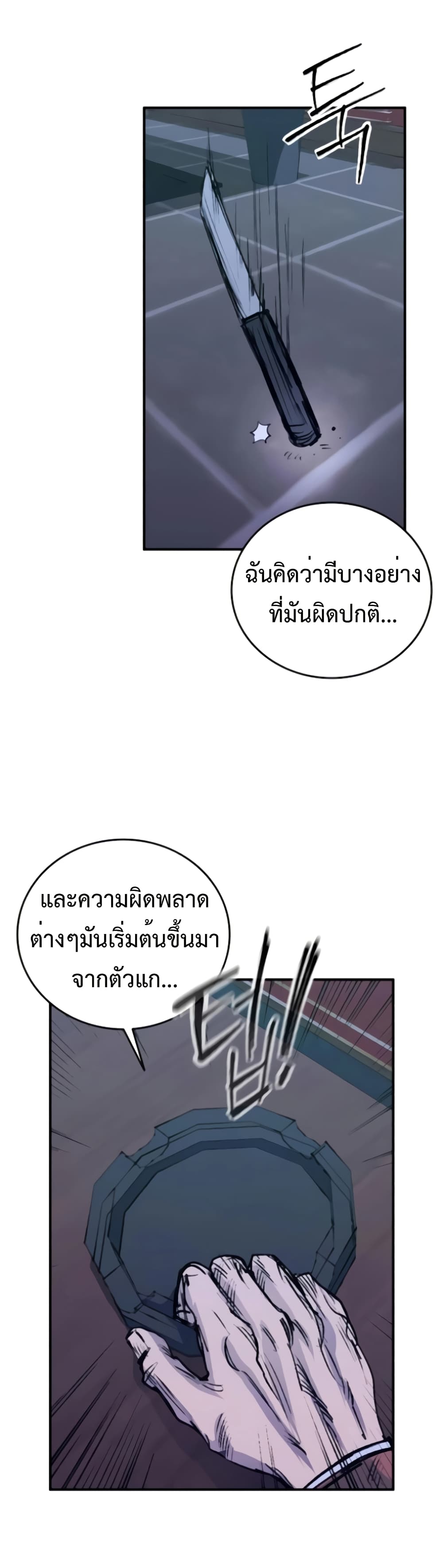 High Class page 42