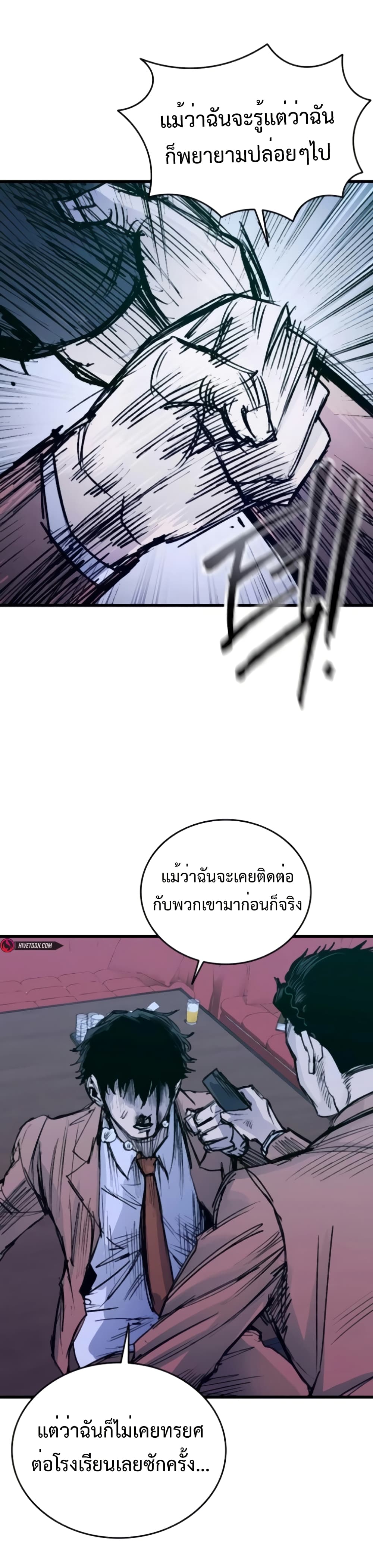 High Class page 44