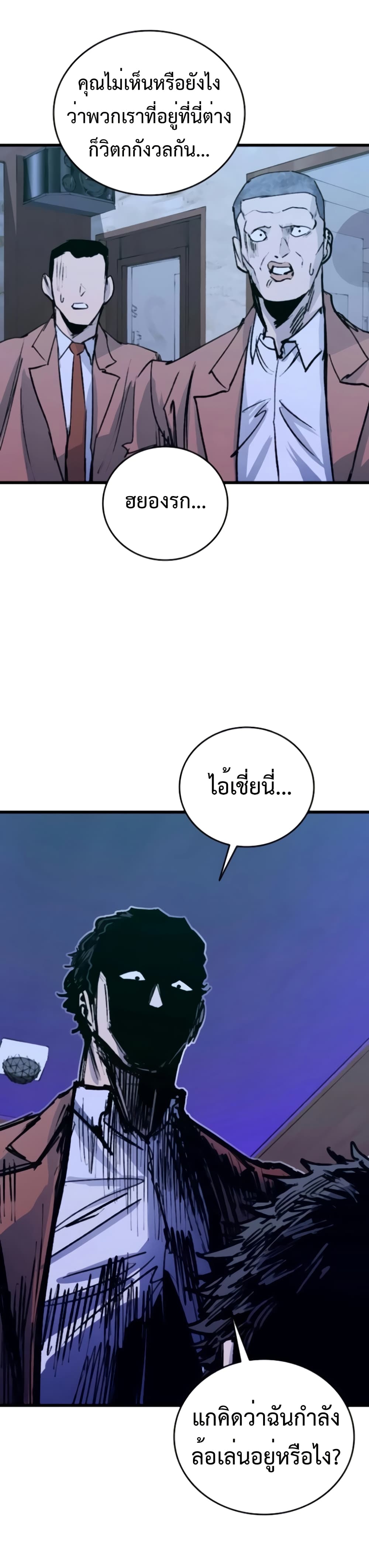 High Class page 46