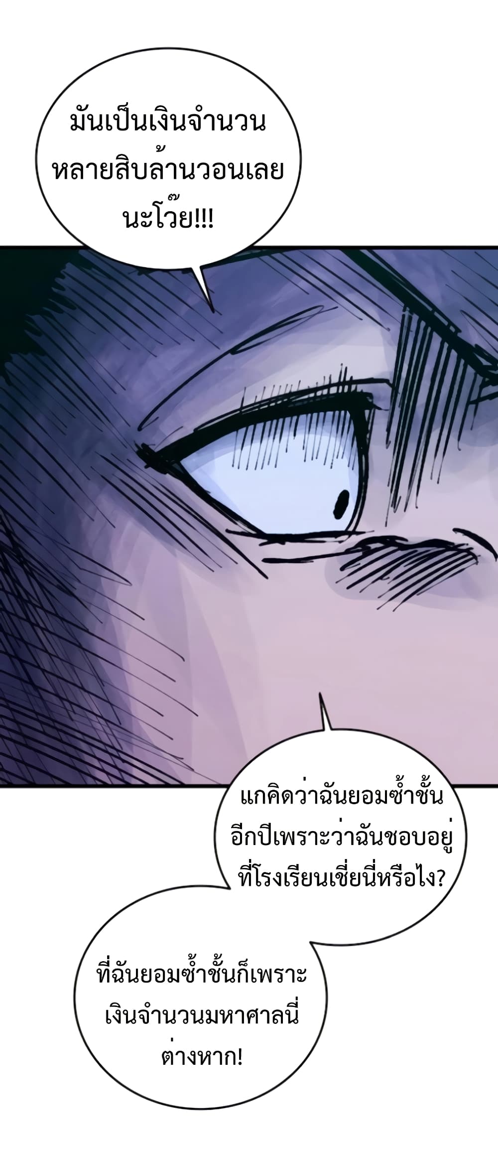 High Class page 48