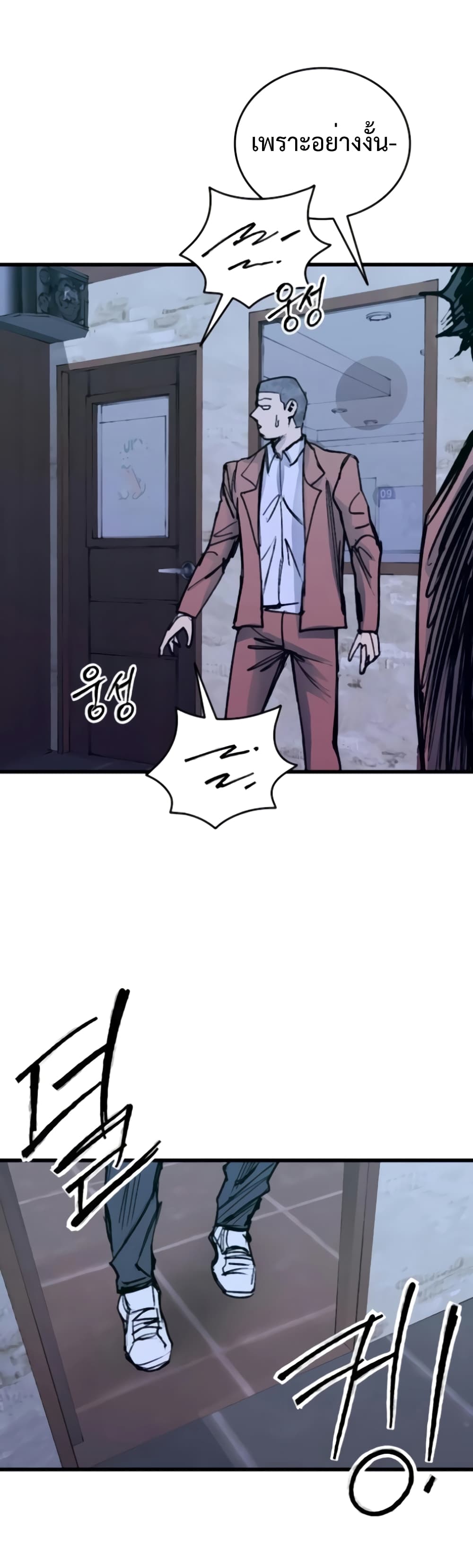 High Class page 52