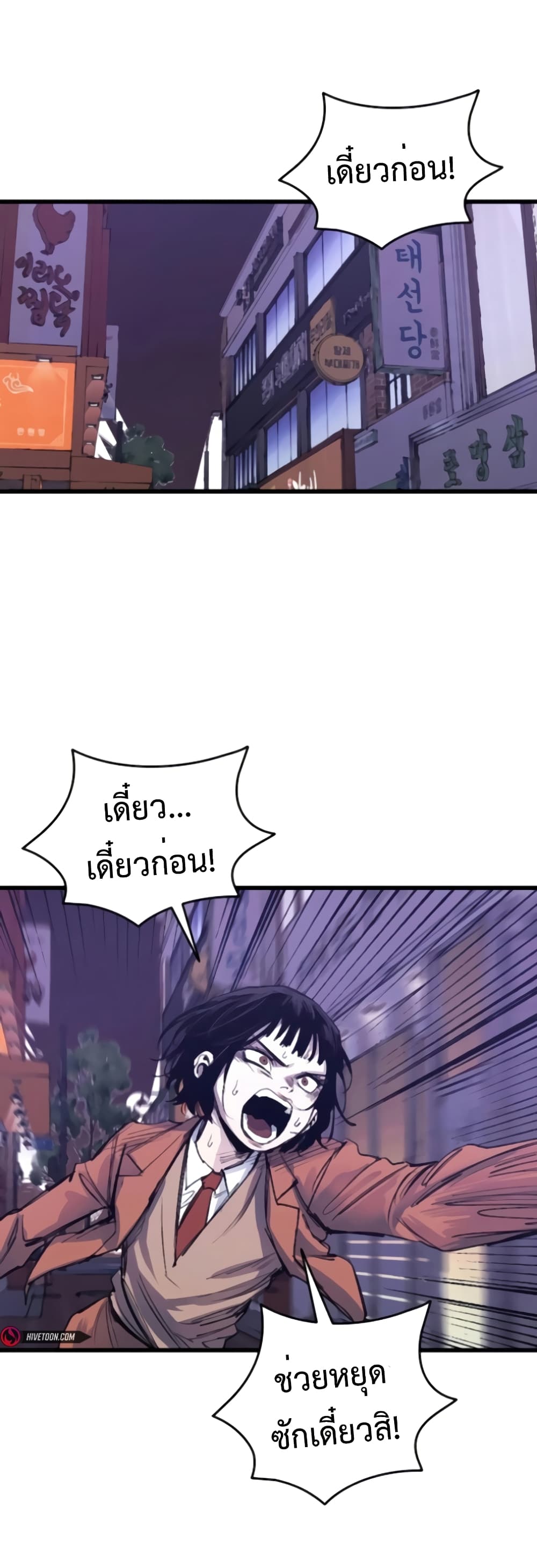 High Class page 56