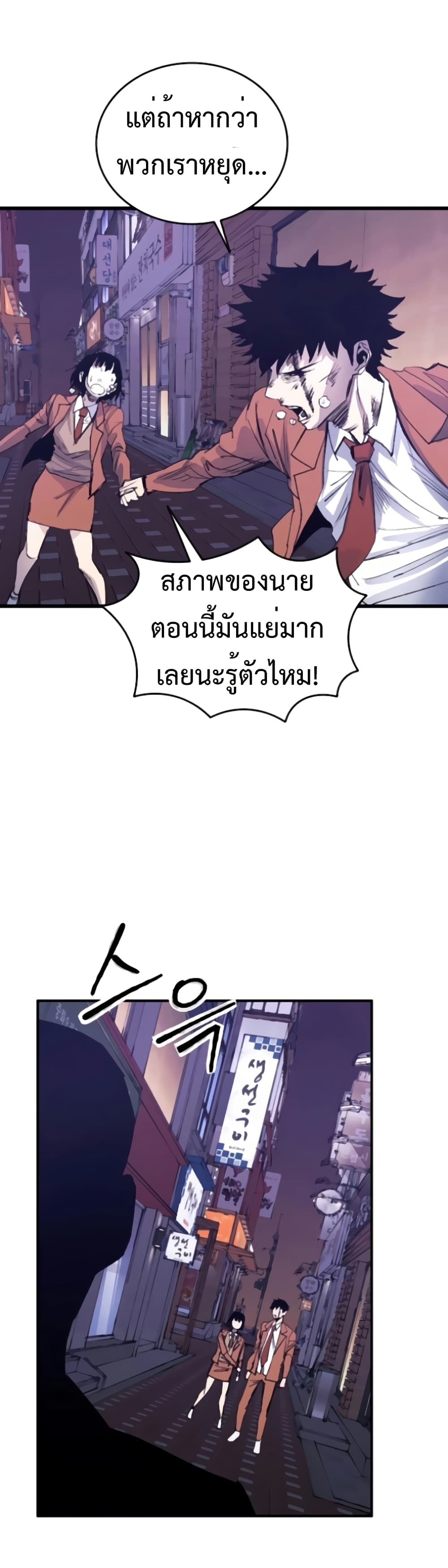 High Class page 57