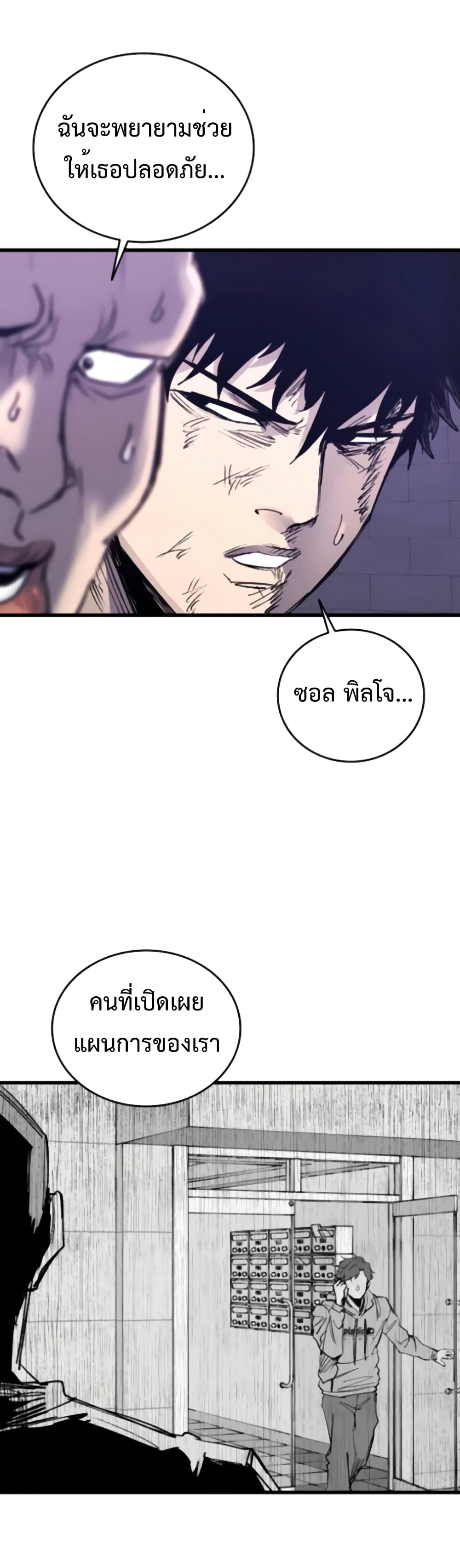 High Class page 61
