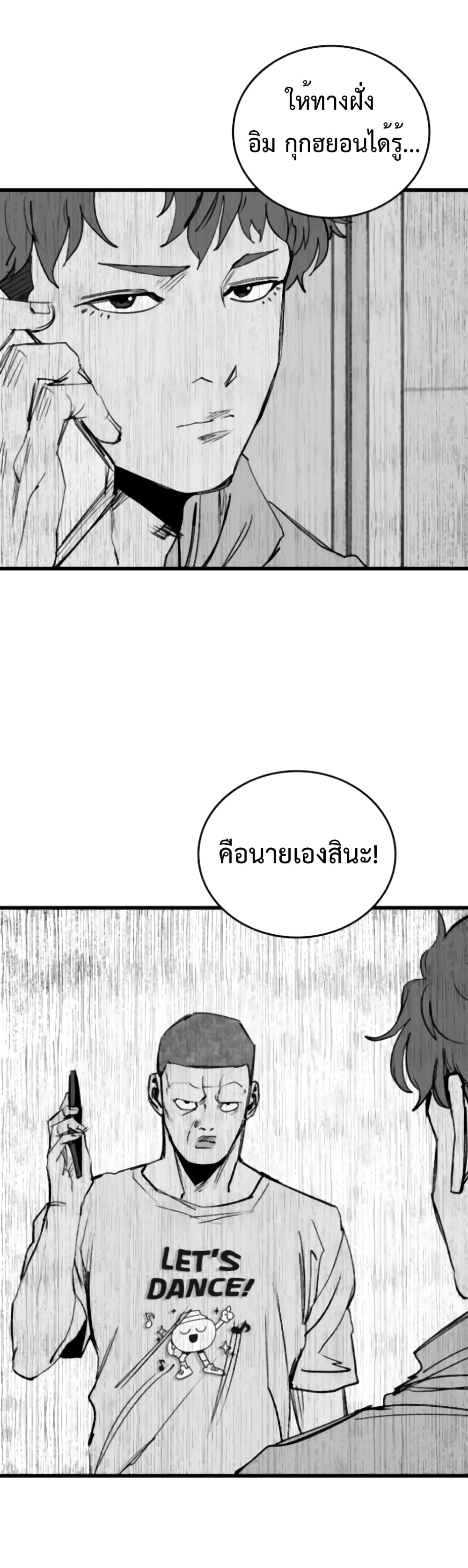 High Class page 62