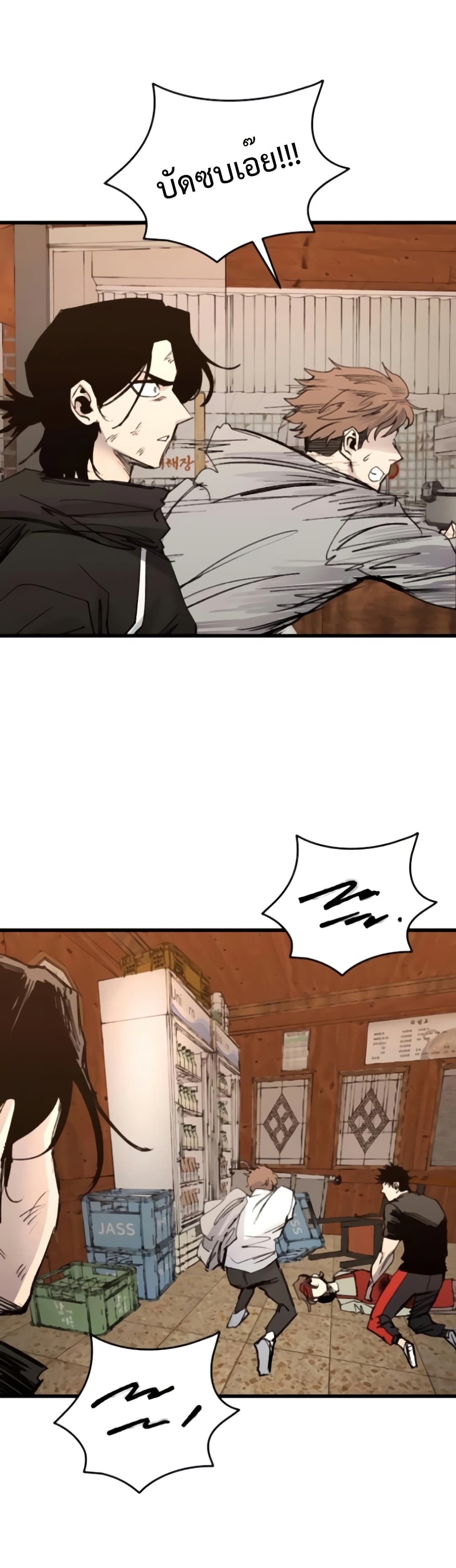 High Class page 65