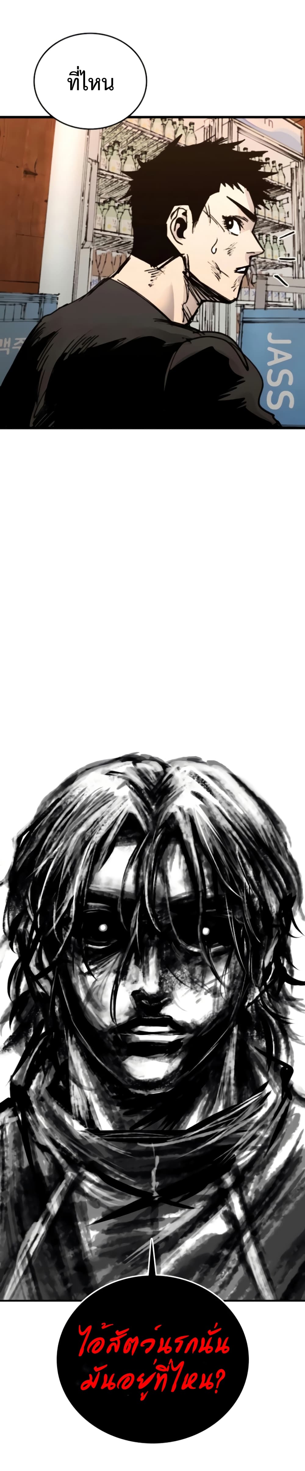 High Class page 69