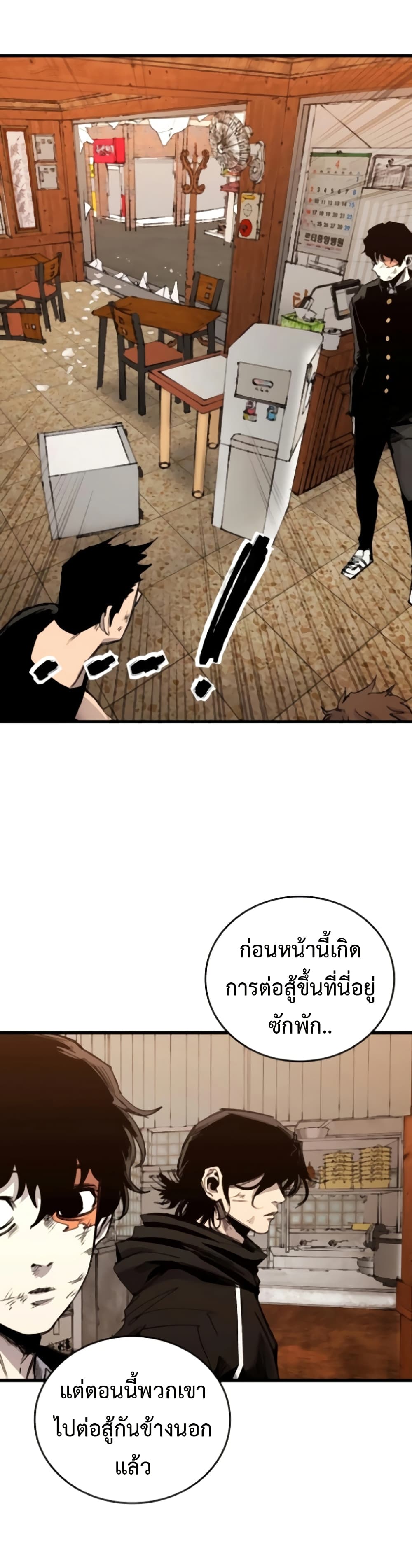 High Class page 3