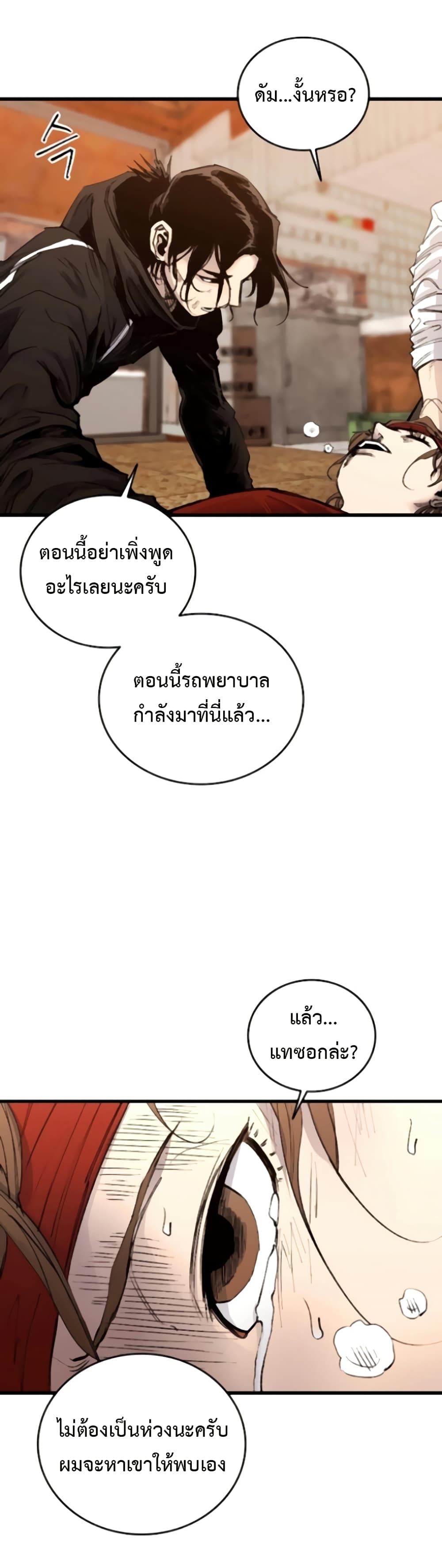 High Class page 5