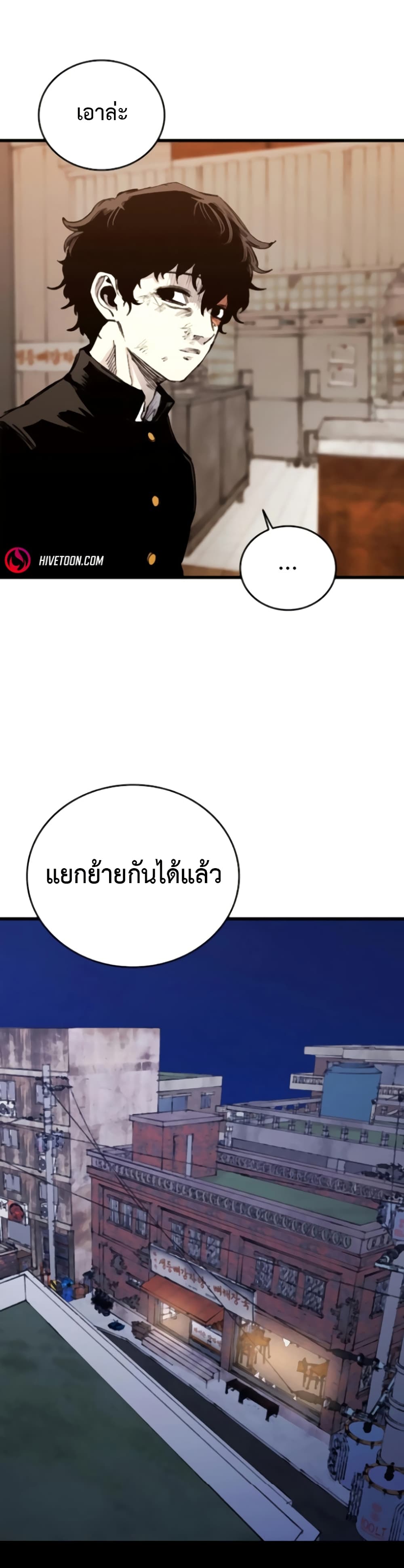 High Class page 12
