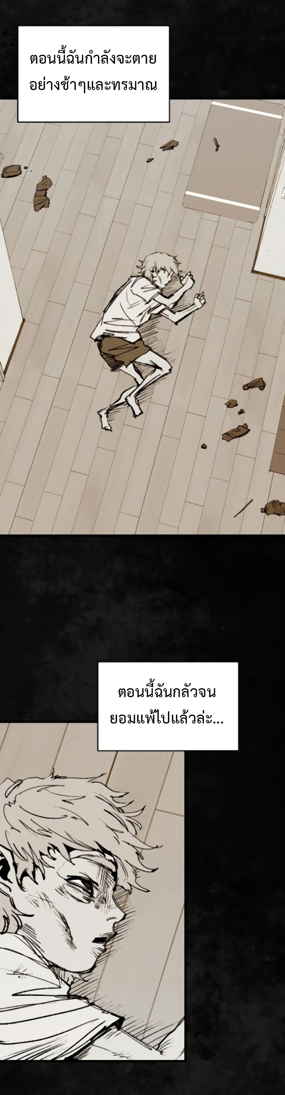 High Class page 14