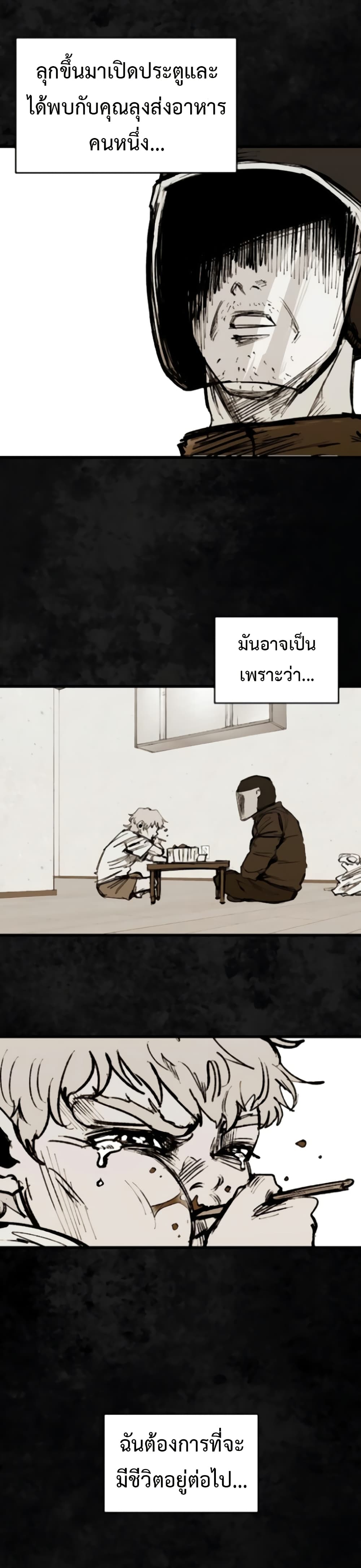 High Class page 18