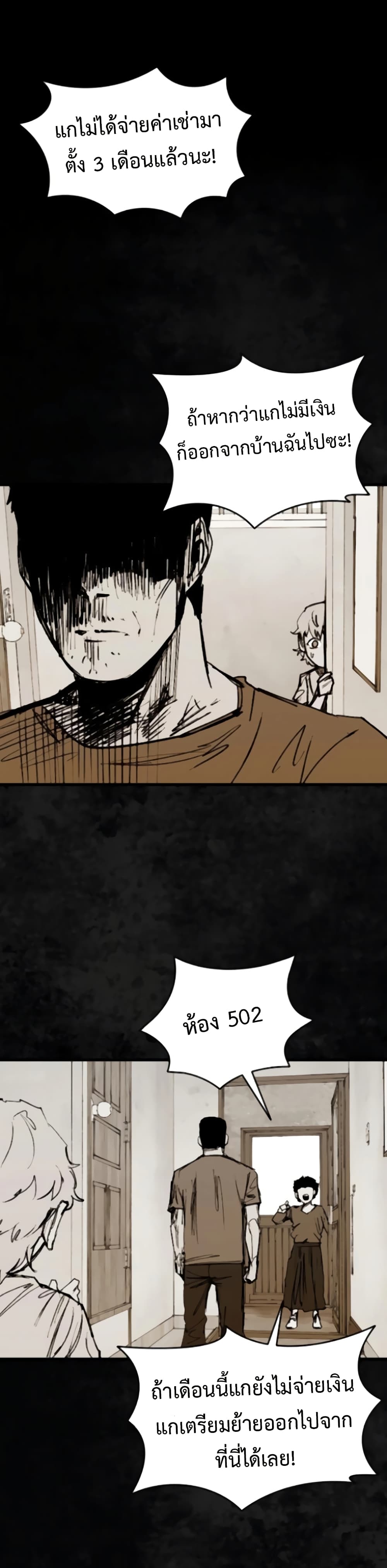 High Class page 23