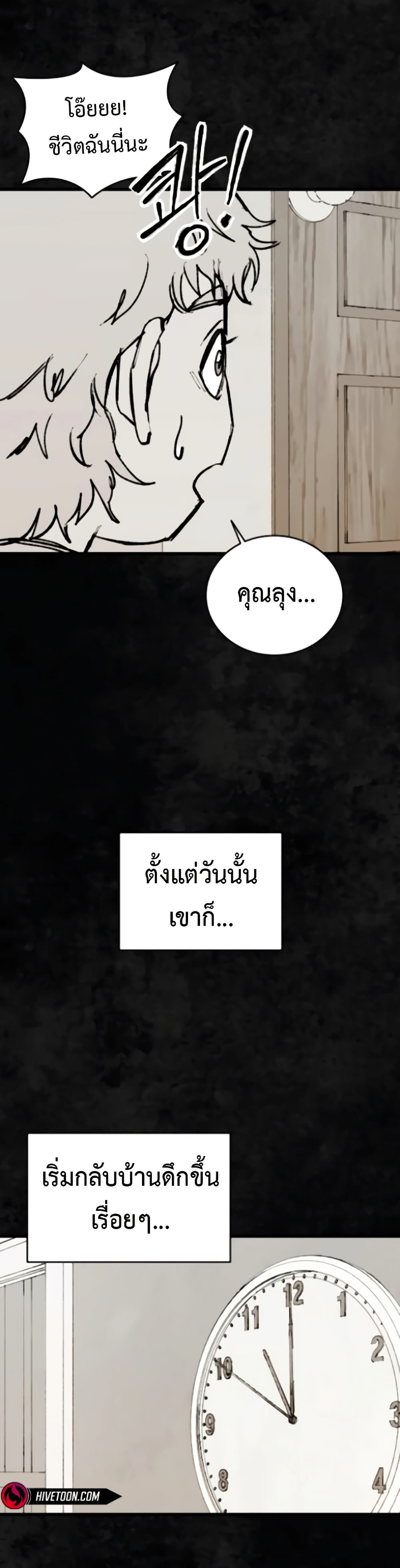 High Class page 24