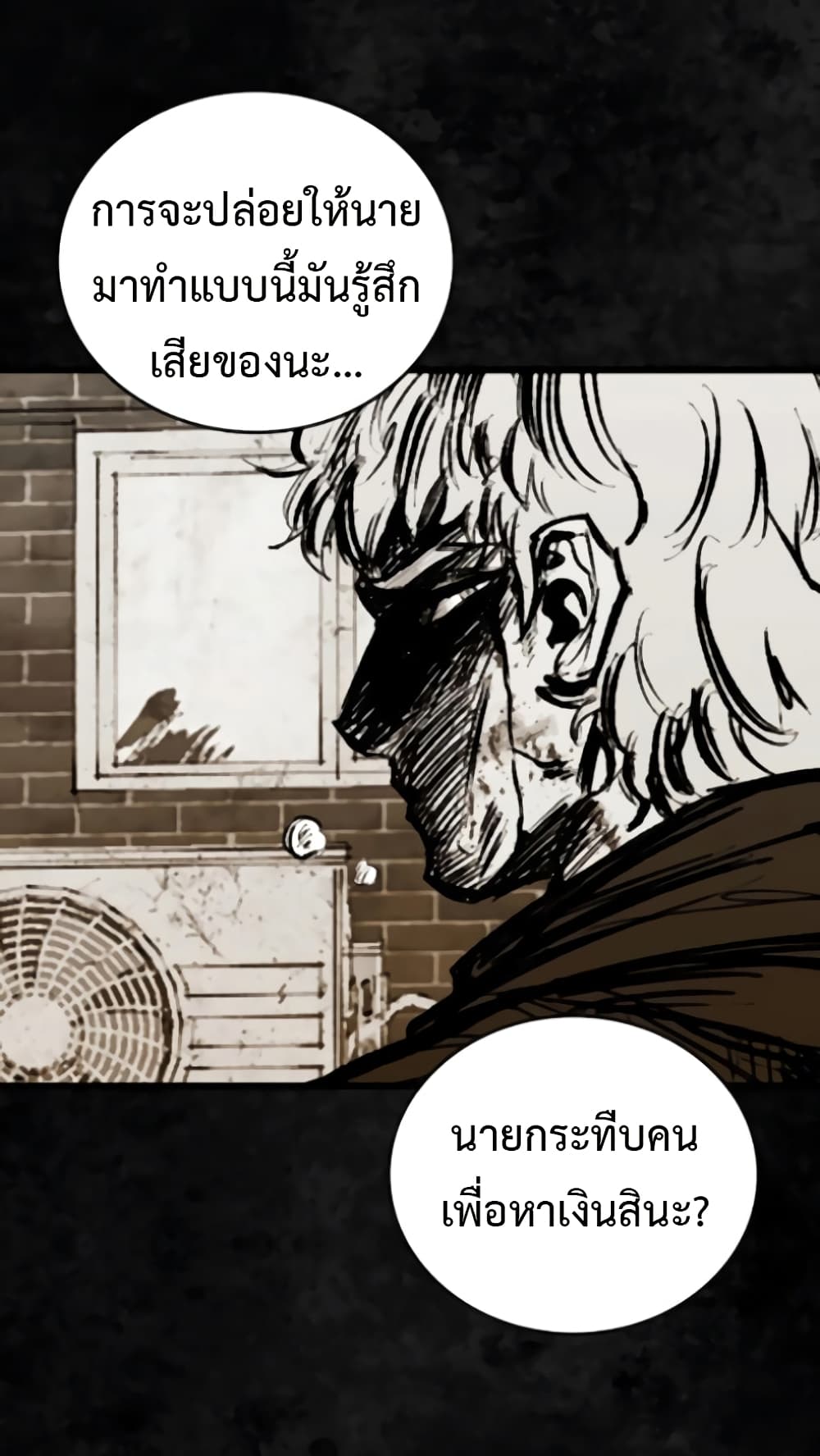 High Class page 31