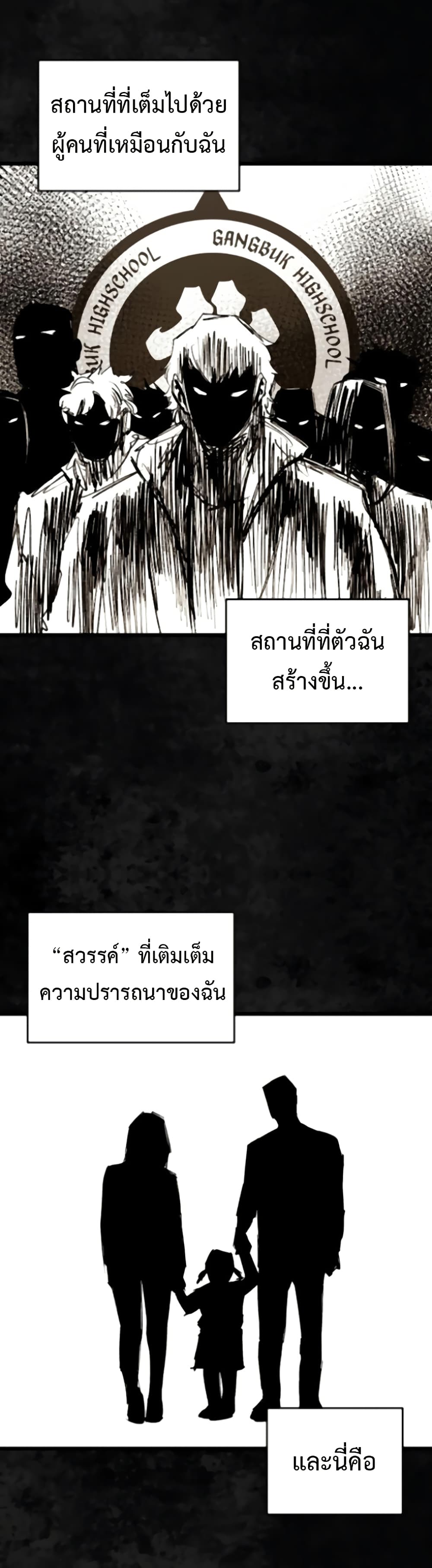 High Class page 33