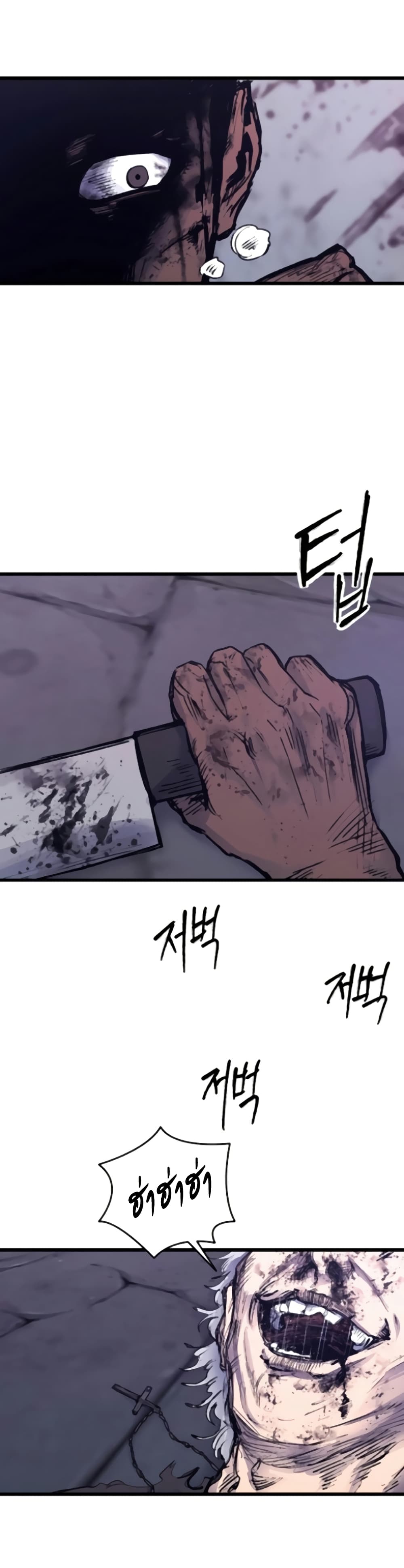 High Class page 49