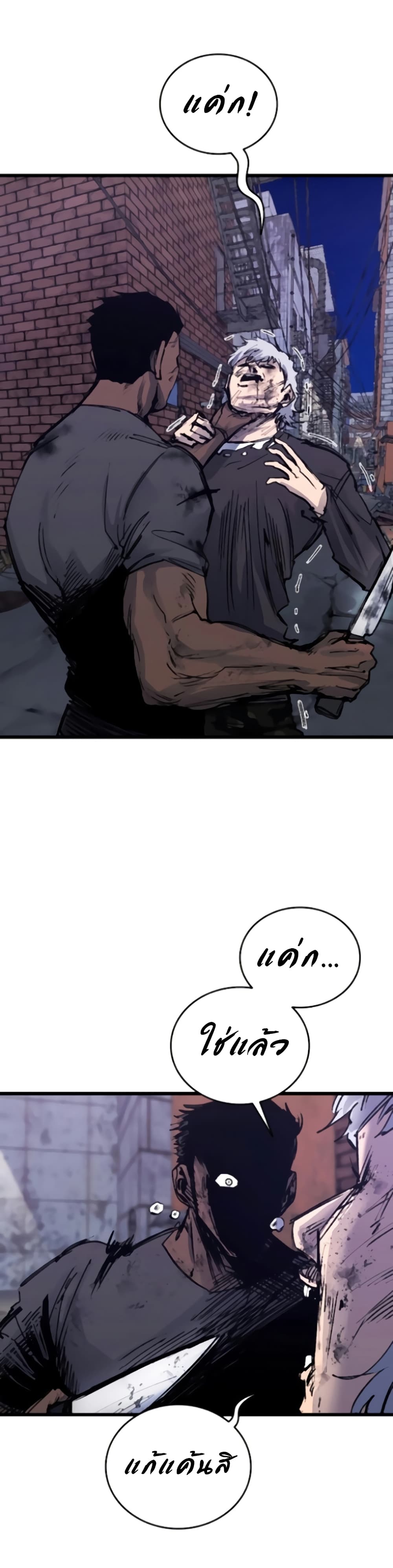 High Class page 51