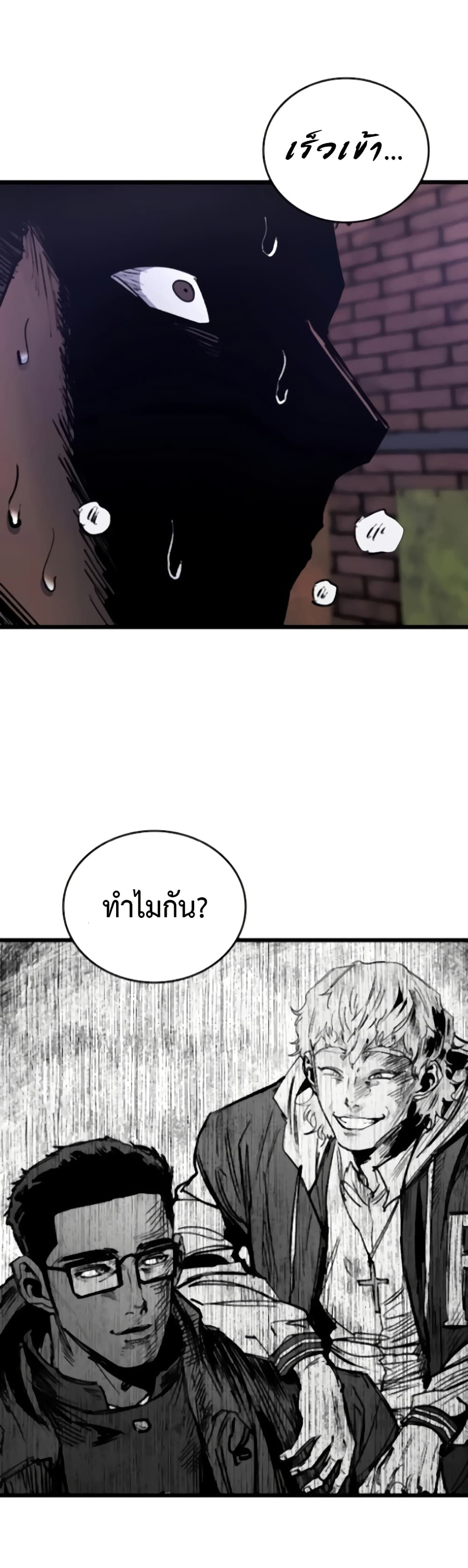 High Class page 52