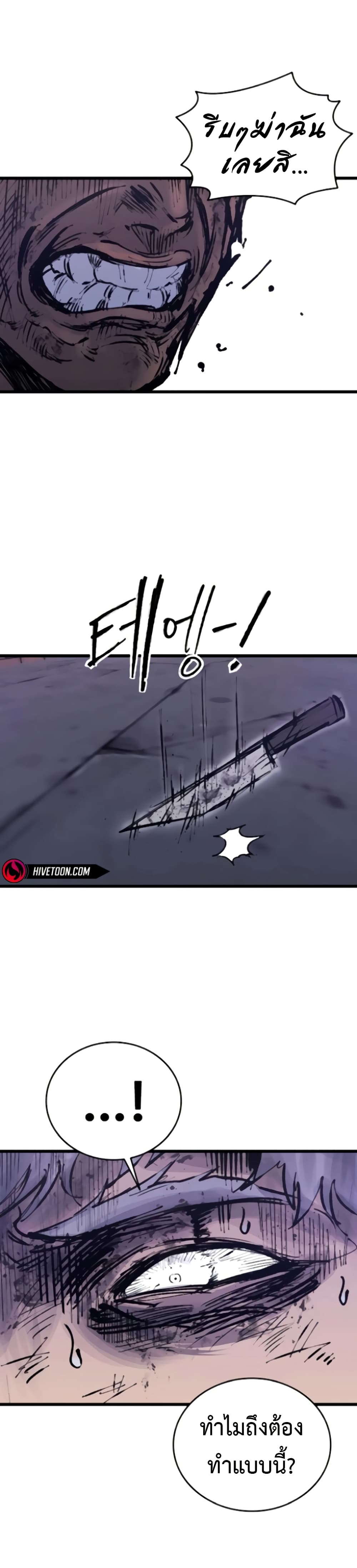 High Class page 53