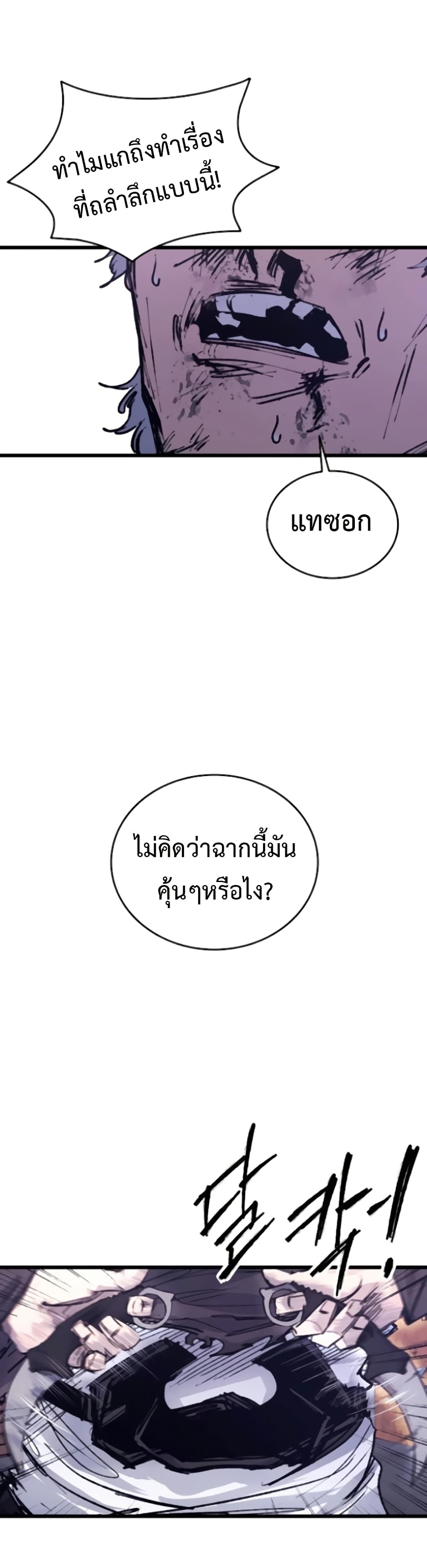 High Class page 55