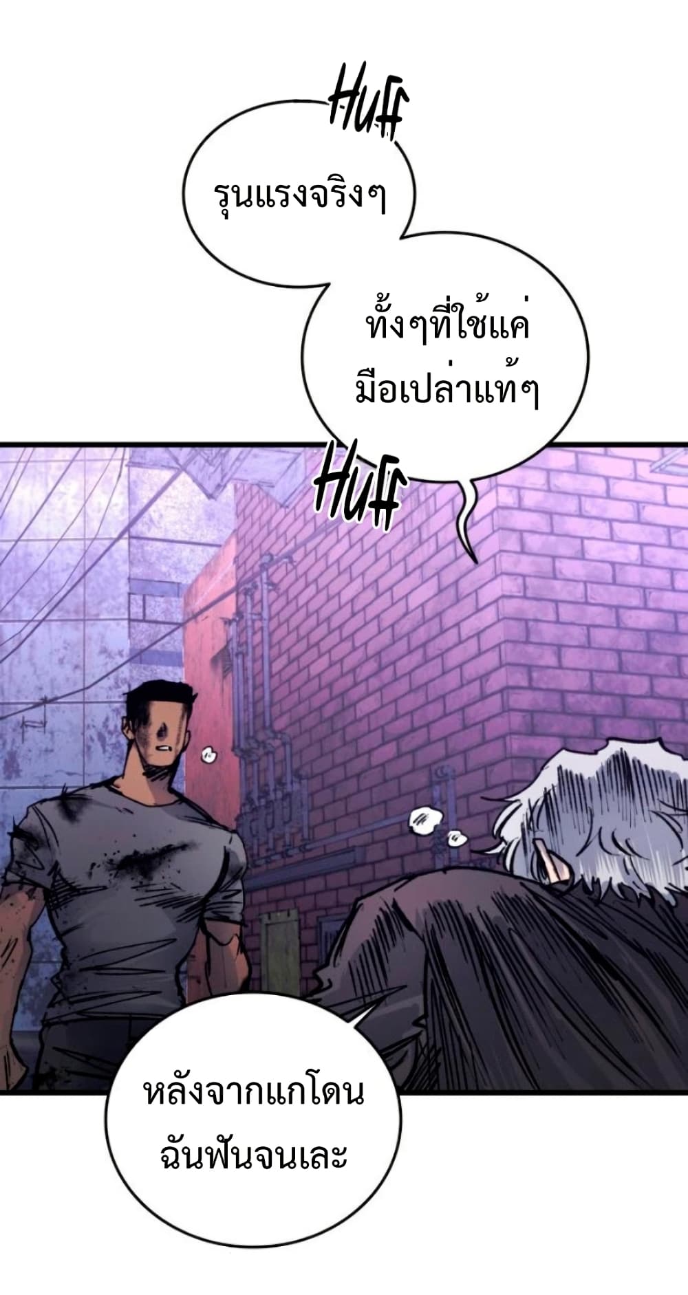High Class page 9