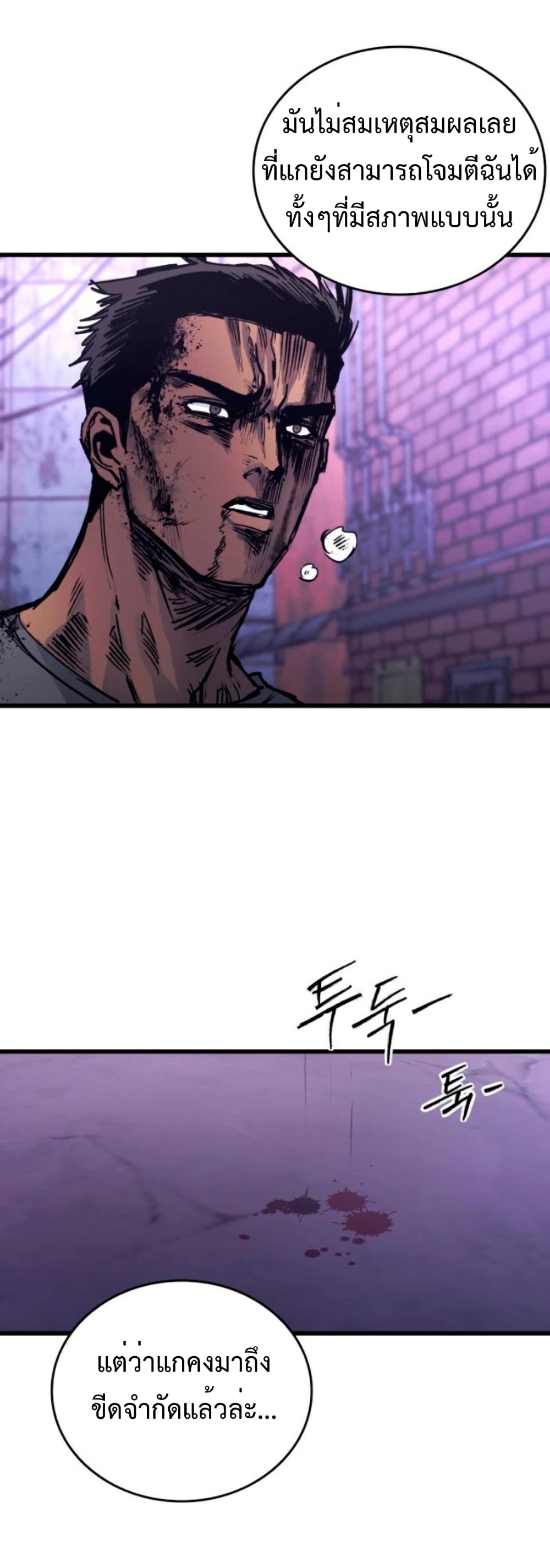 High Class page 10