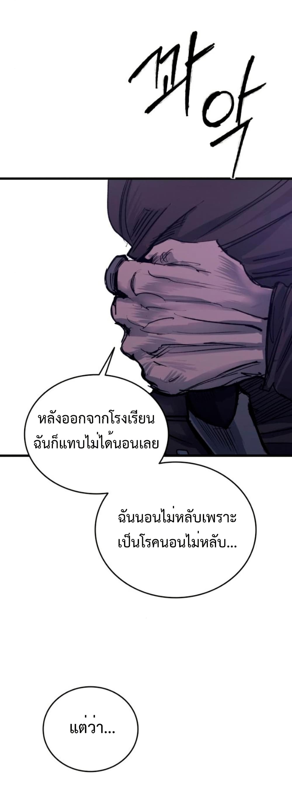 High Class page 11