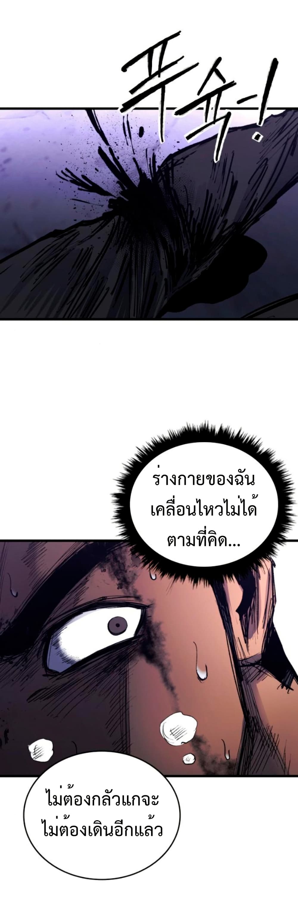 High Class page 22