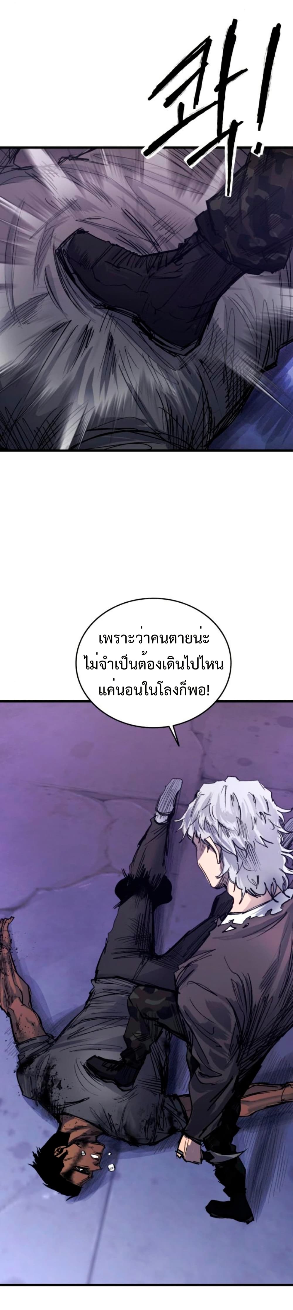 High Class page 23