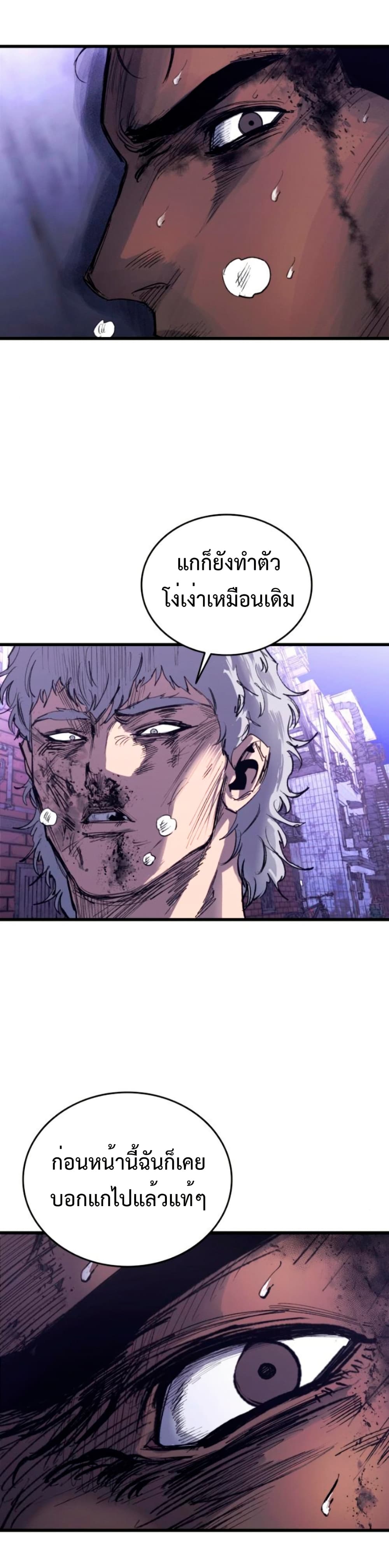High Class page 24