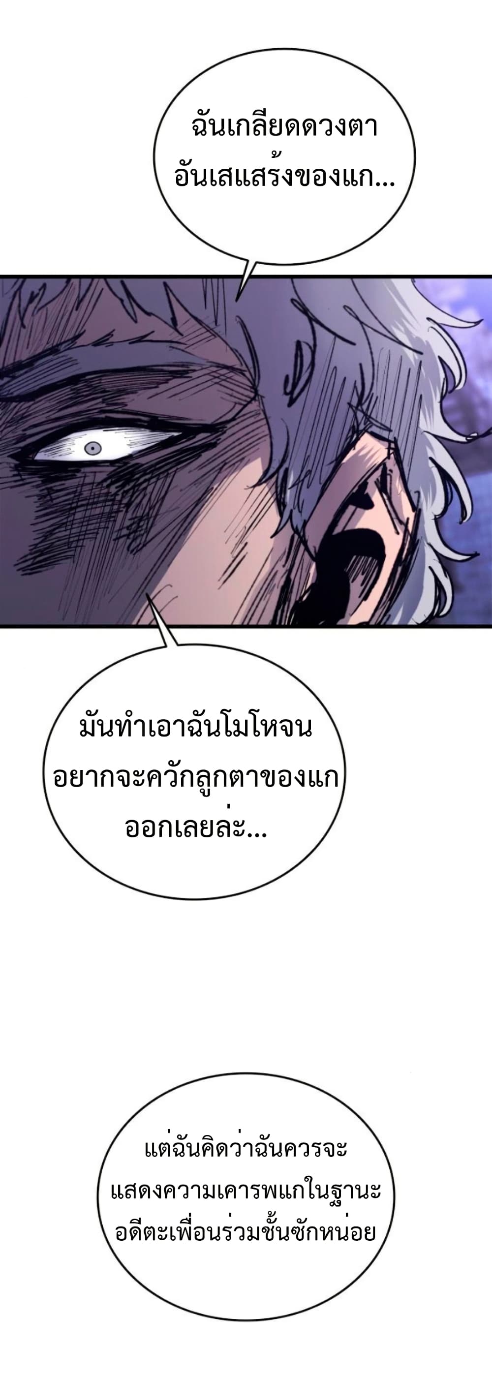 High Class page 25
