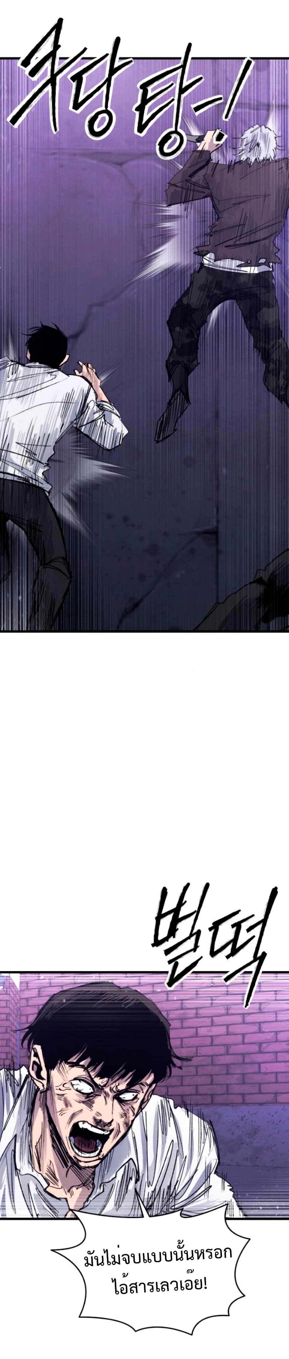 High Class page 28