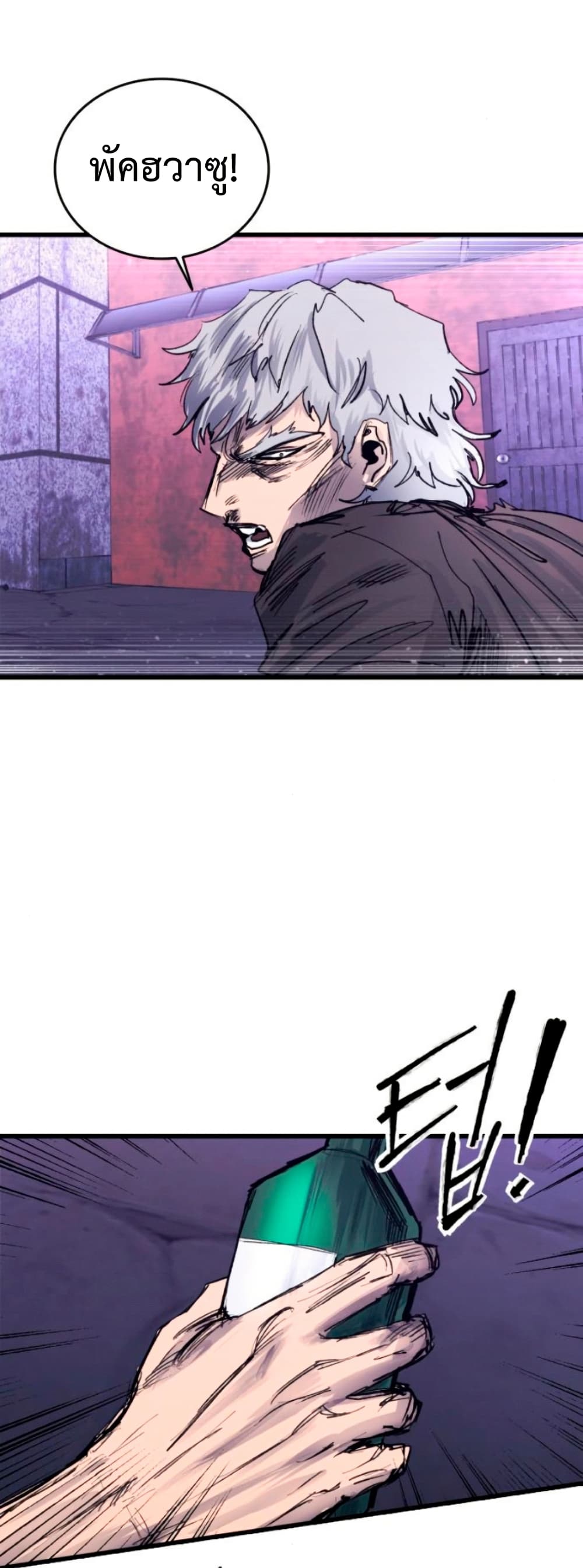 High Class page 29