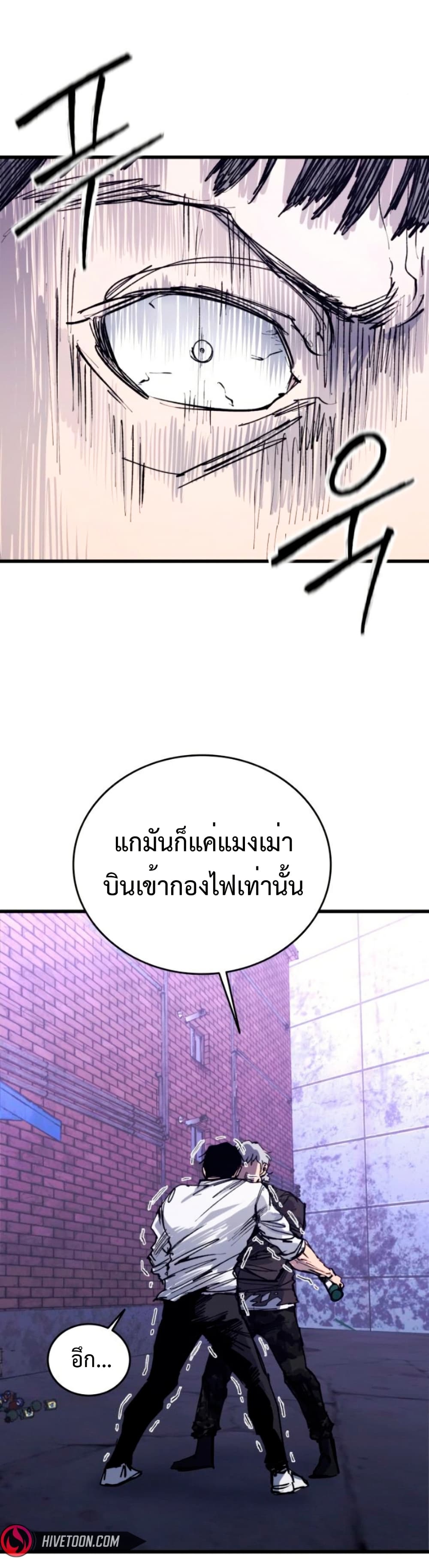 High Class page 31