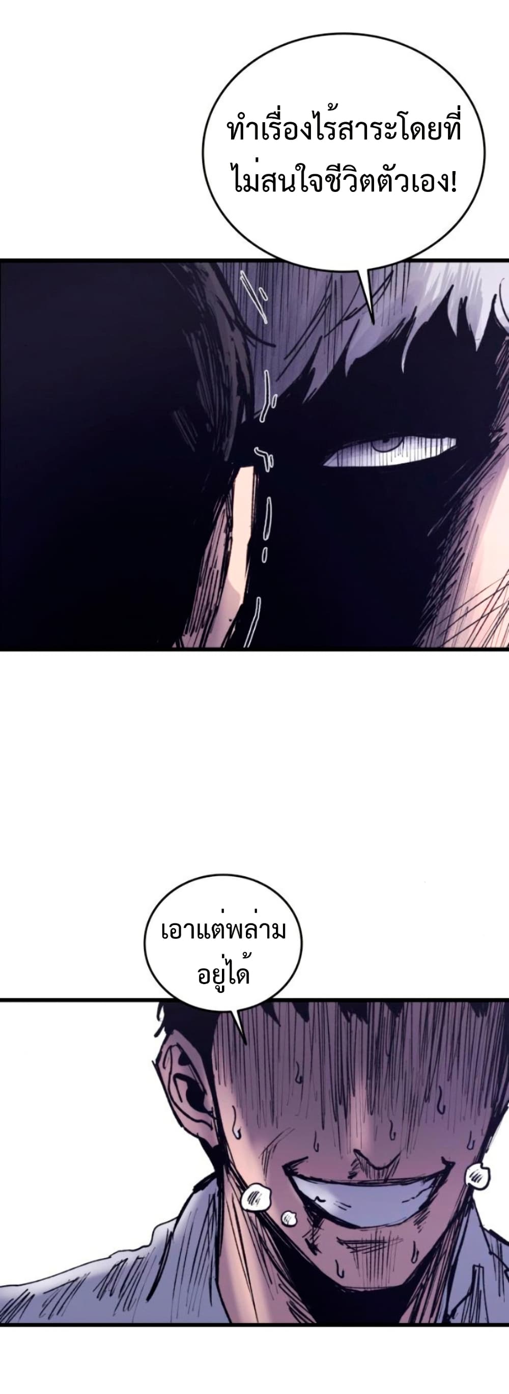 High Class page 32