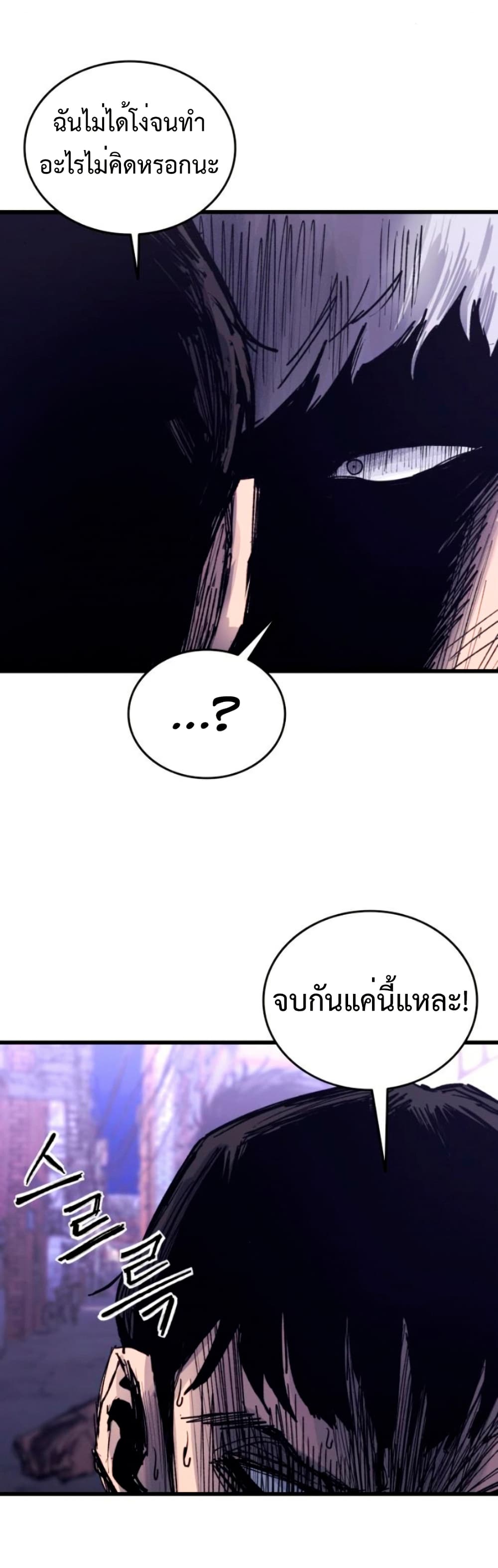 High Class page 33