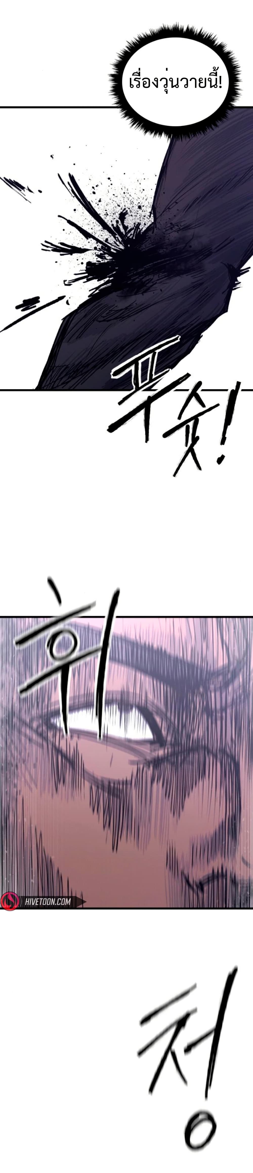 High Class page 38