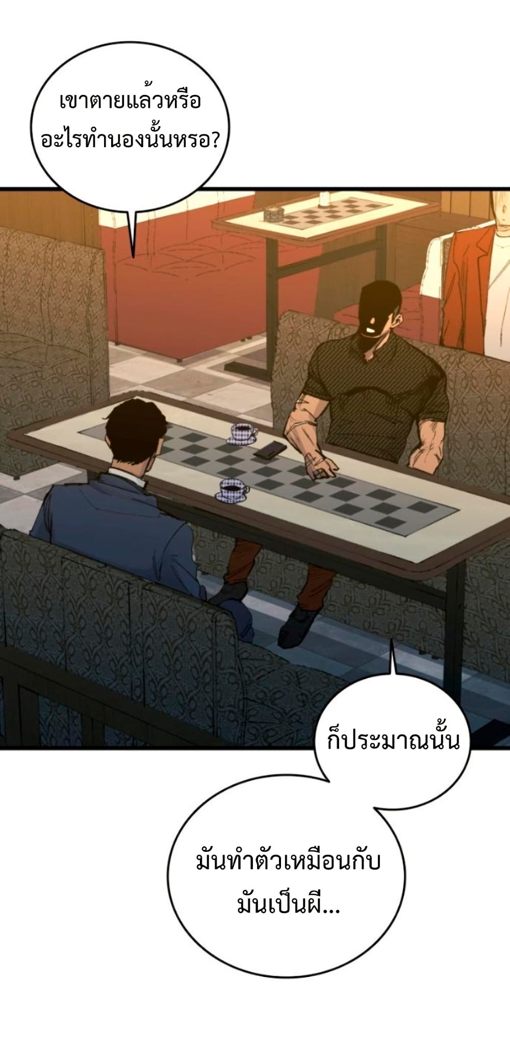 High Class page 47