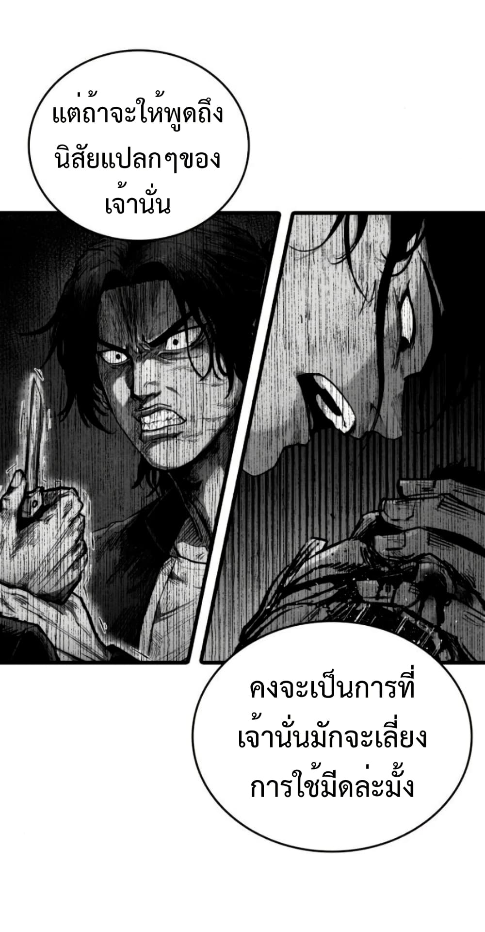 High Class page 50