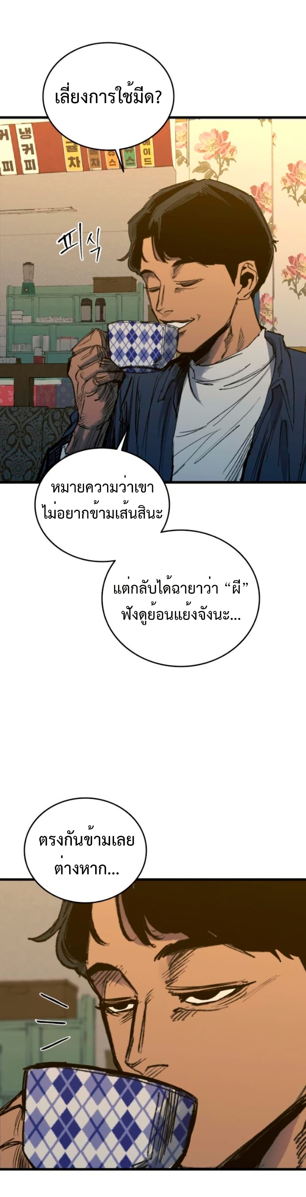 High Class page 51